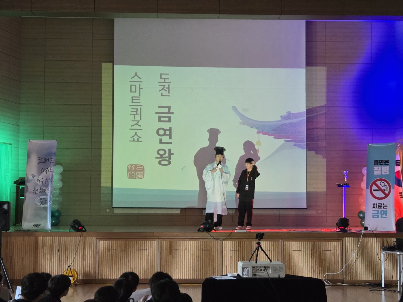 2025 흡연예방교육(스마트 퀴즈쇼 도전 금연왕)