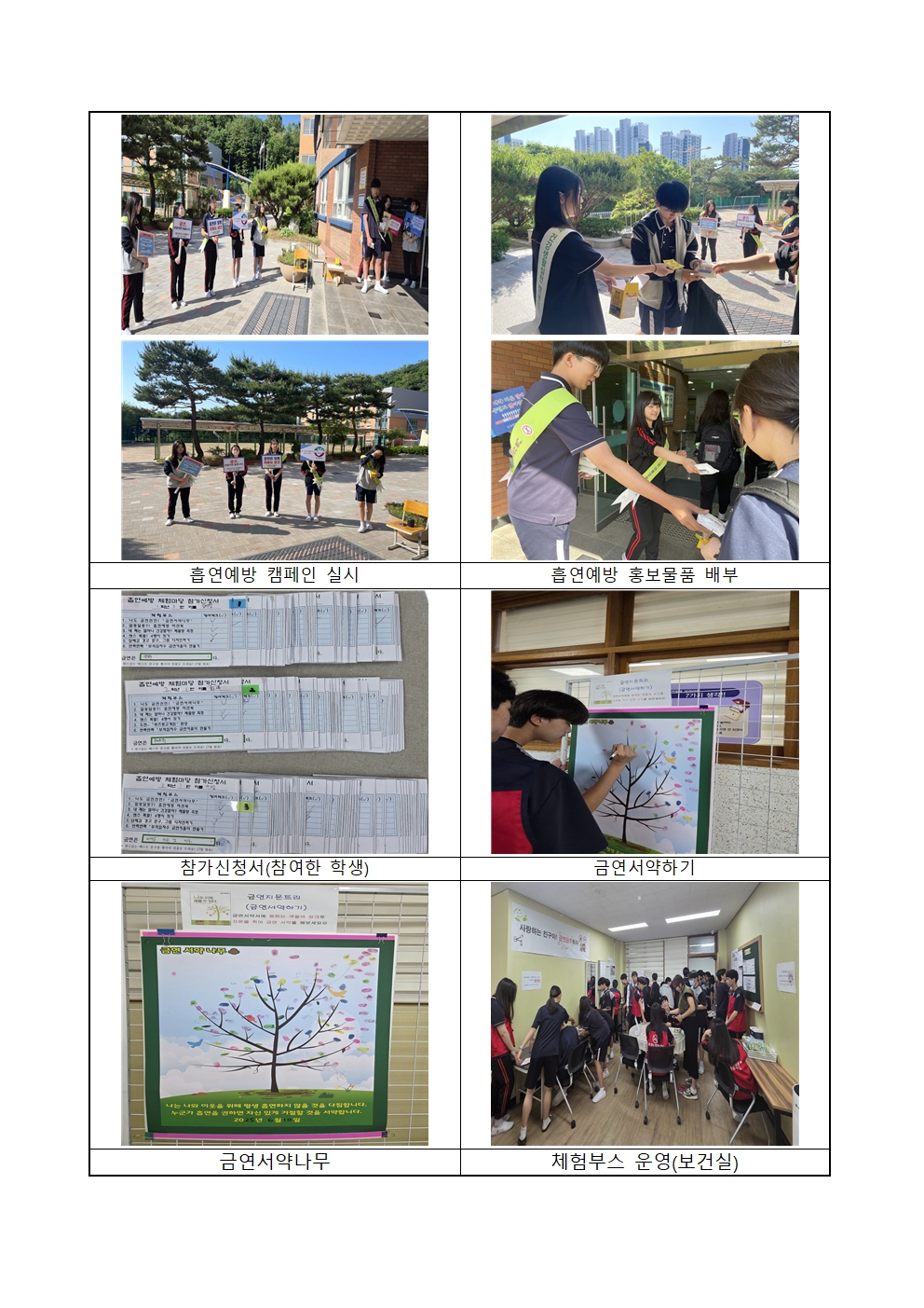 2025 흡연예방 「노담데이 」주간 운영