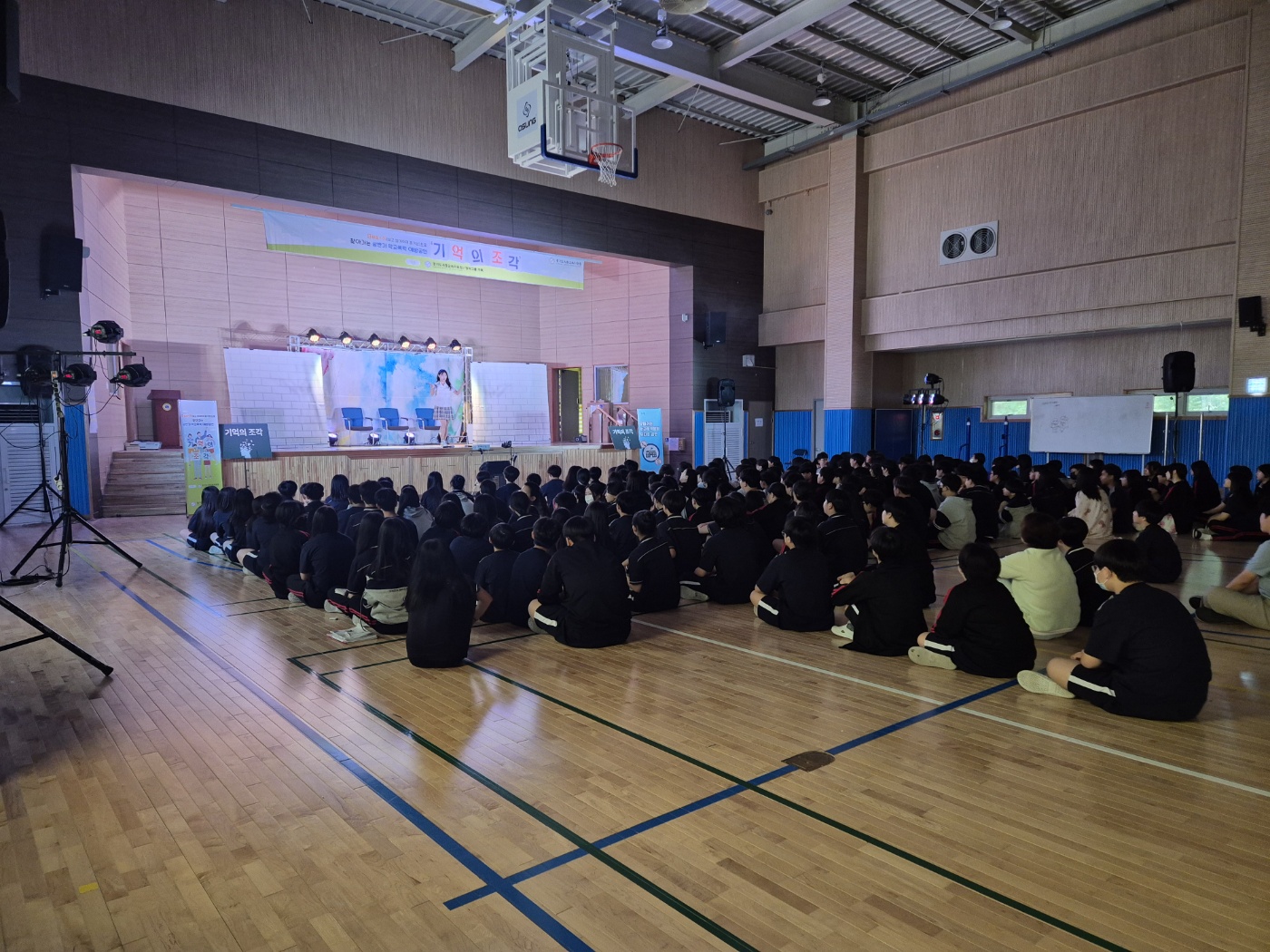 학교폭력예방 뮤지컬 공연