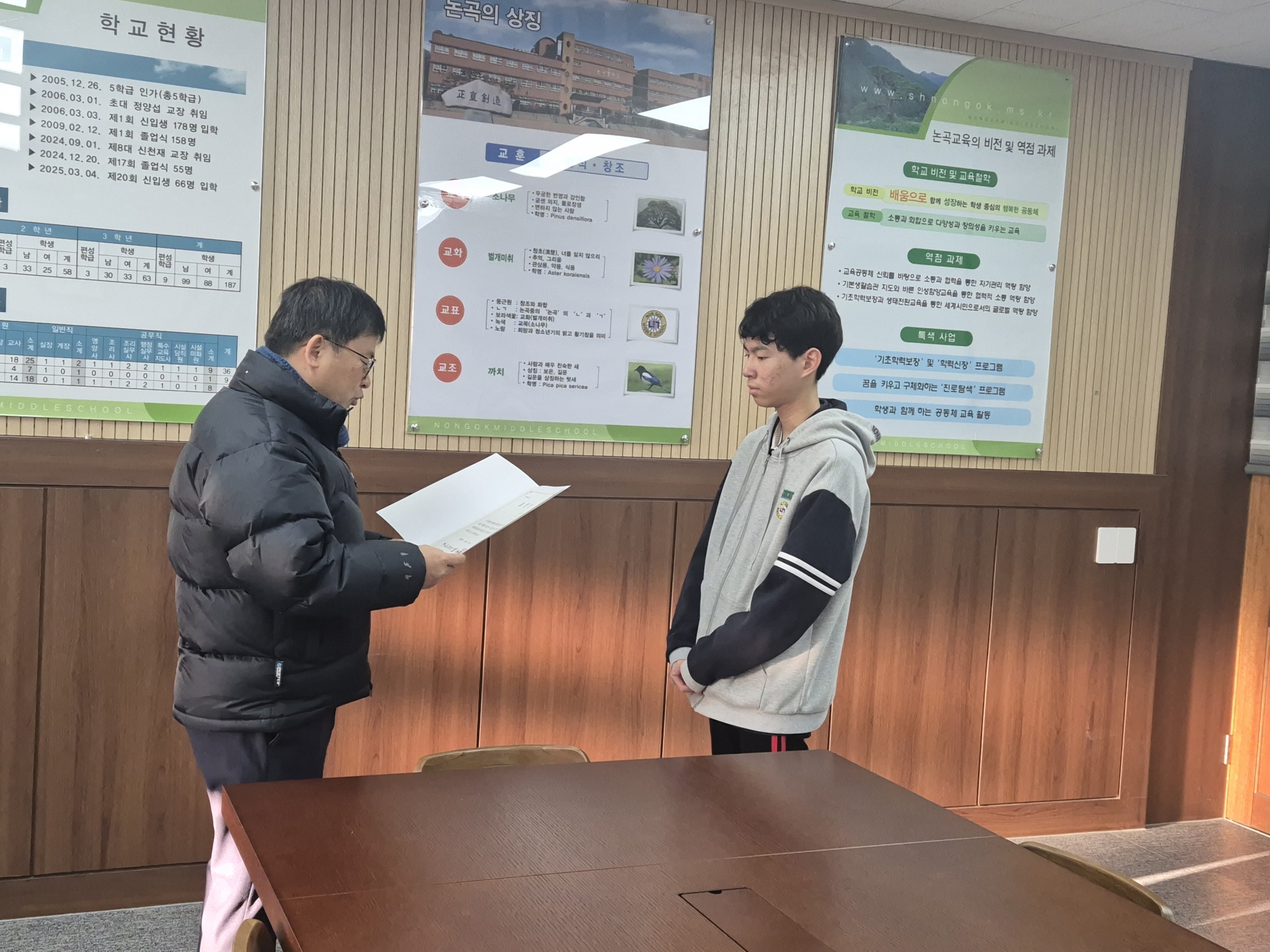 학생독립운동기념일 표창